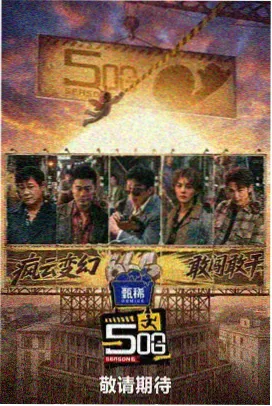 日剧电影大度在线观看 真人秀